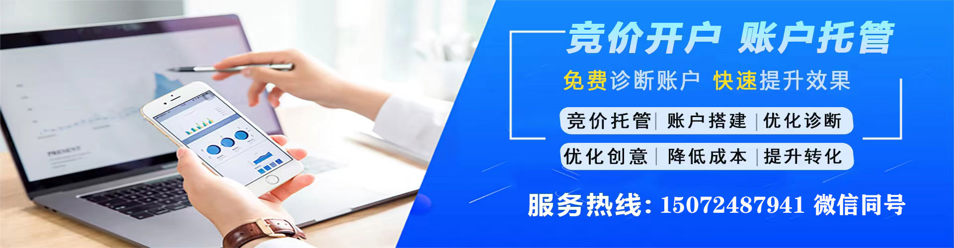 乐清百度推广优化